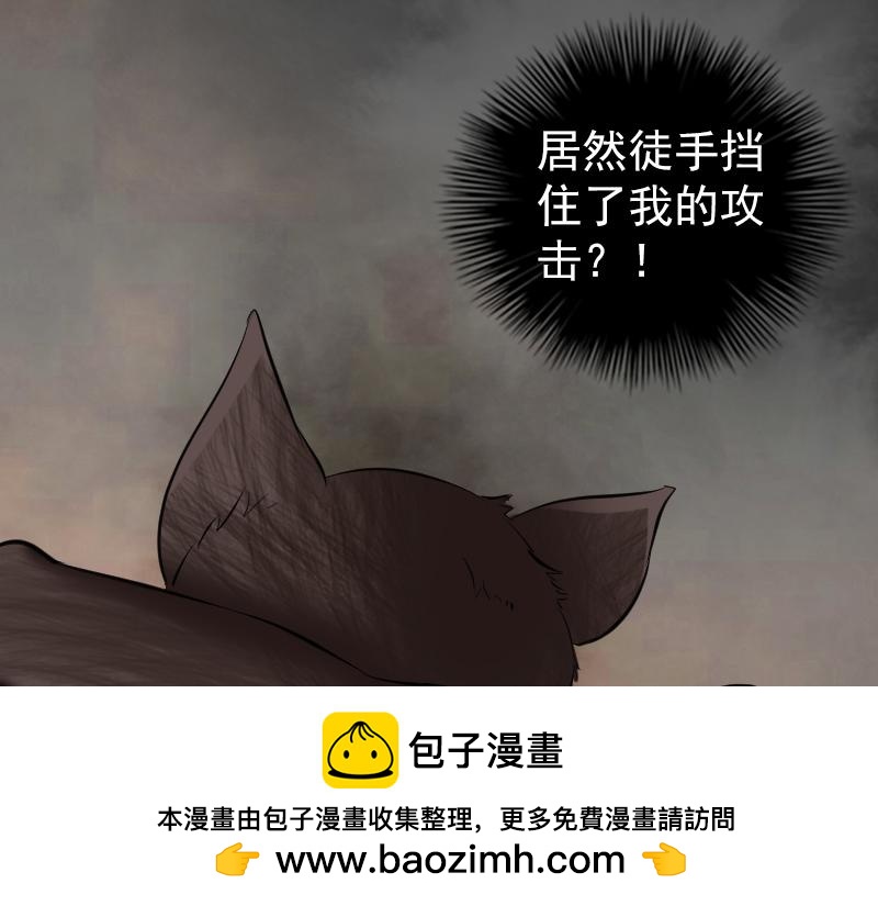 🍜易人奇录 第178话 青龙珠 第50页