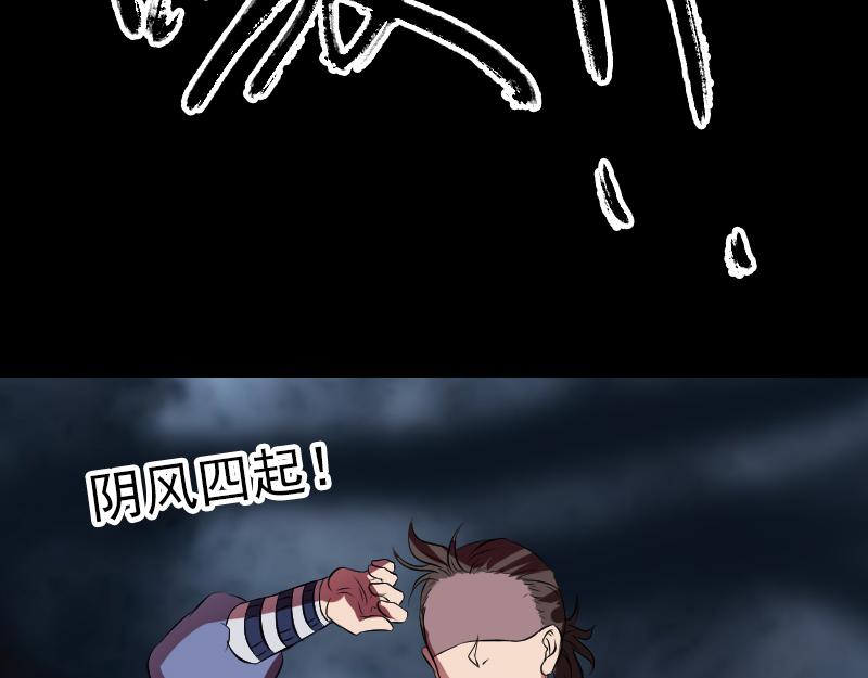🍜易人奇录 第178话 青龙珠 第7页