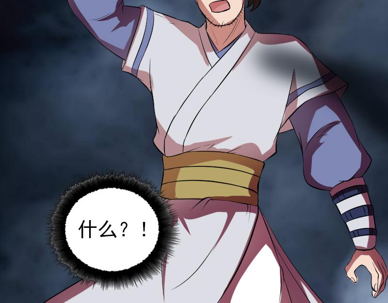 🍜易人奇录 第178话 青龙珠 第8页