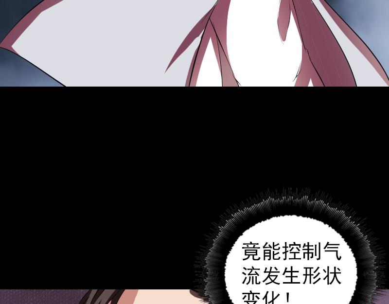 🍜易人奇录 第178话 青龙珠 第9页