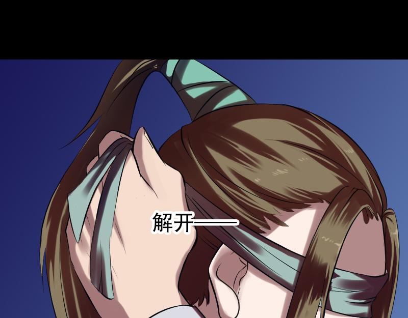 🍜易人奇录 第180话 接受挑战 第11页