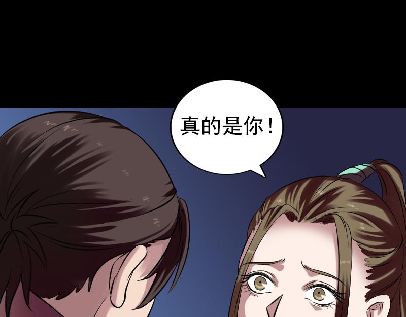 🍜易人奇录 第180话 接受挑战 第13页