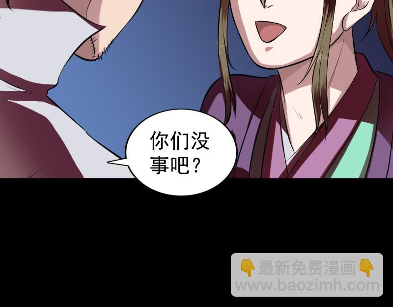 🍜易人奇录 第180话 接受挑战 第14页