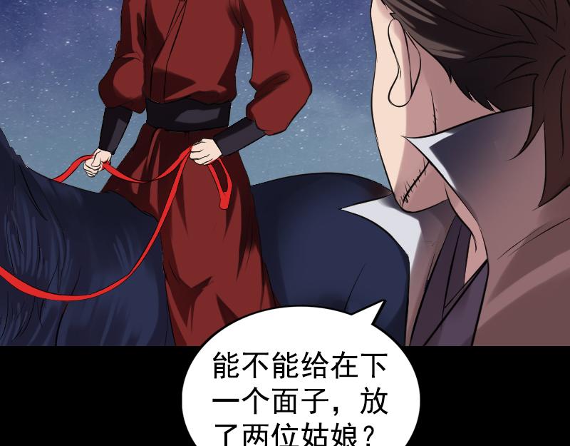 🍜易人奇录 第180话 接受挑战 第18页