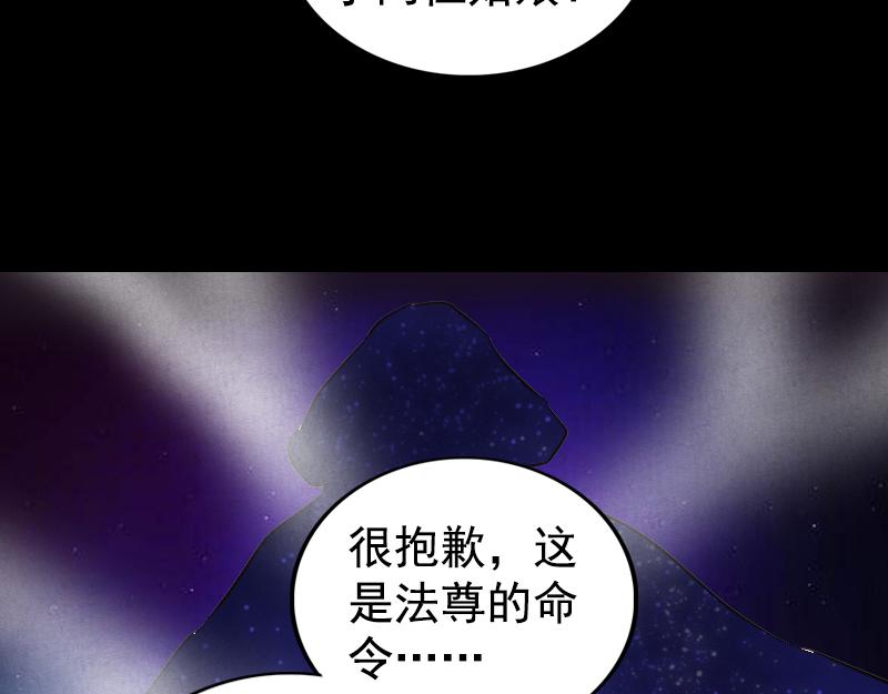 🍜易人奇录 第180话 接受挑战 第19页