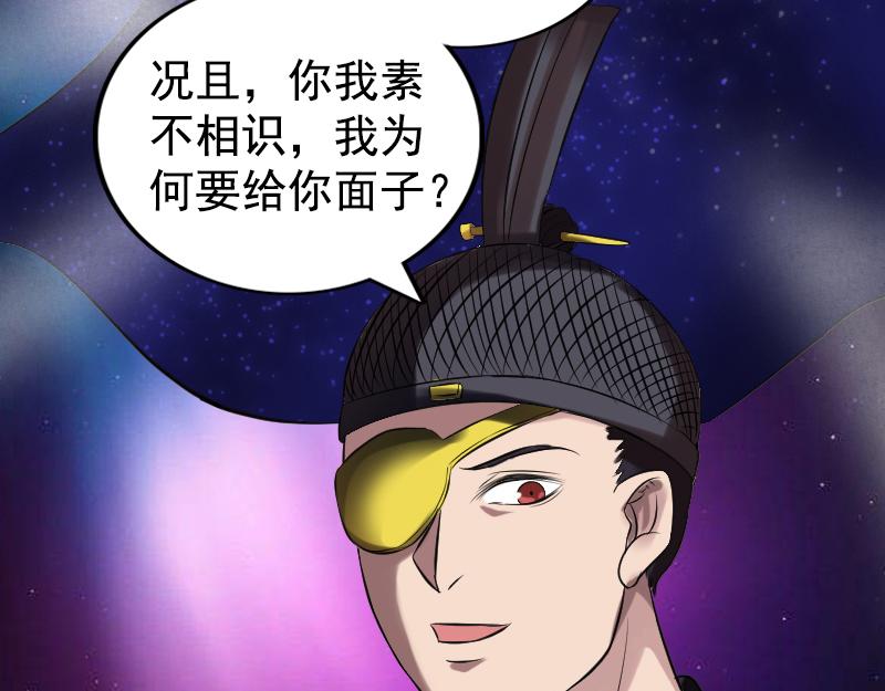 🍜易人奇录 第180话 接受挑战 第20页