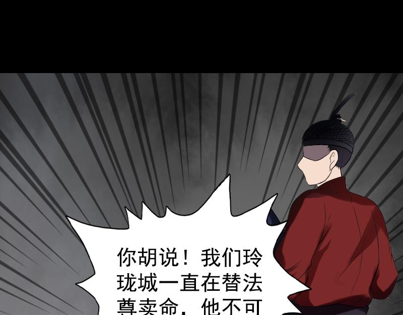 🍜易人奇录 第180话 接受挑战 第22页