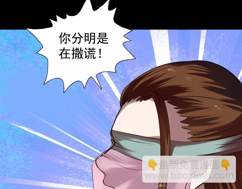 🍜易人奇录 第180话 接受挑战 第25页