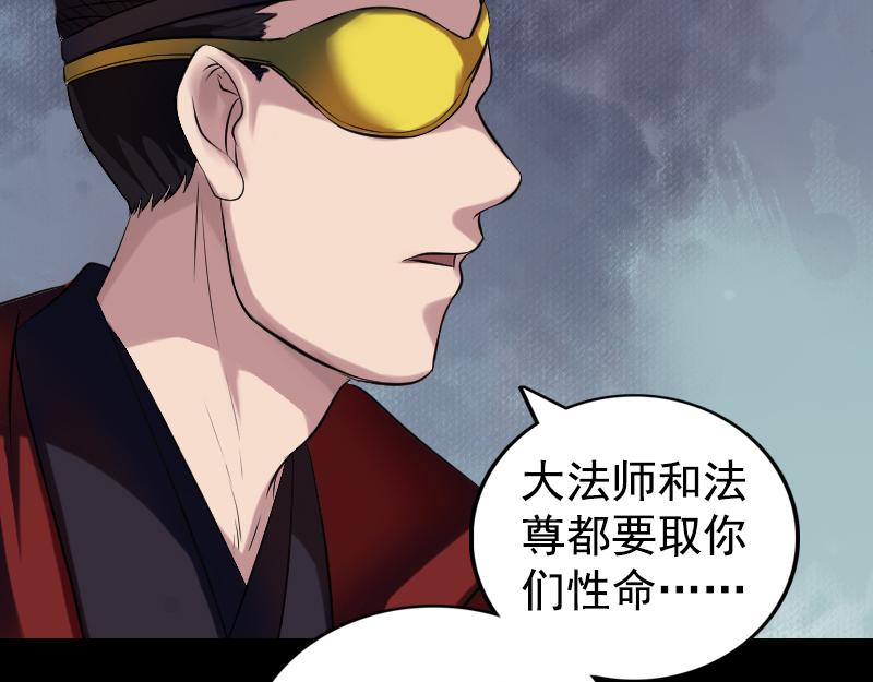 🍜易人奇录 第180话 接受挑战 第28页