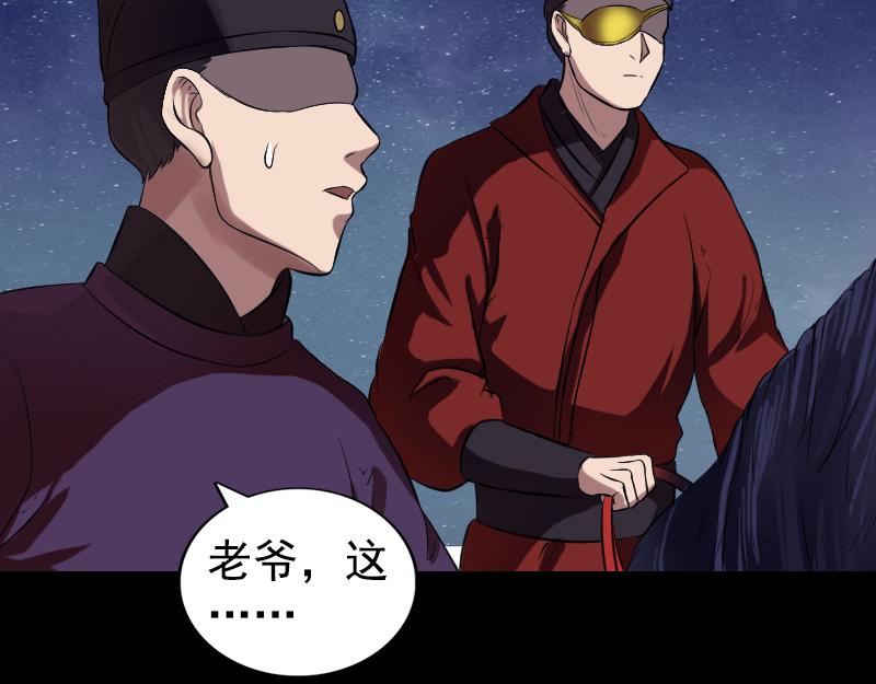🍜易人奇录 第180话 接受挑战 第3页