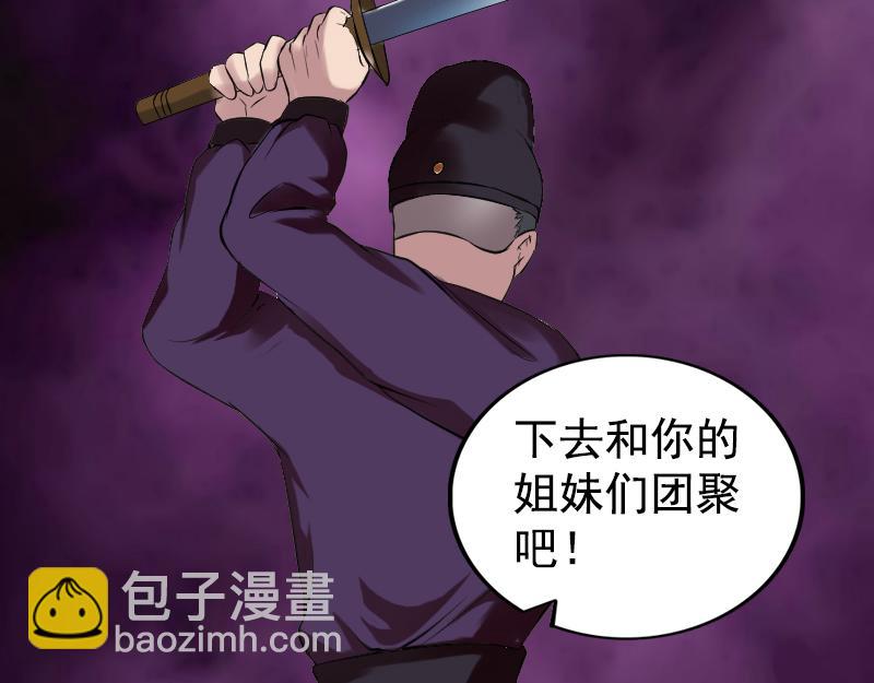 🍜易人奇录 第180话 接受挑战 第30页