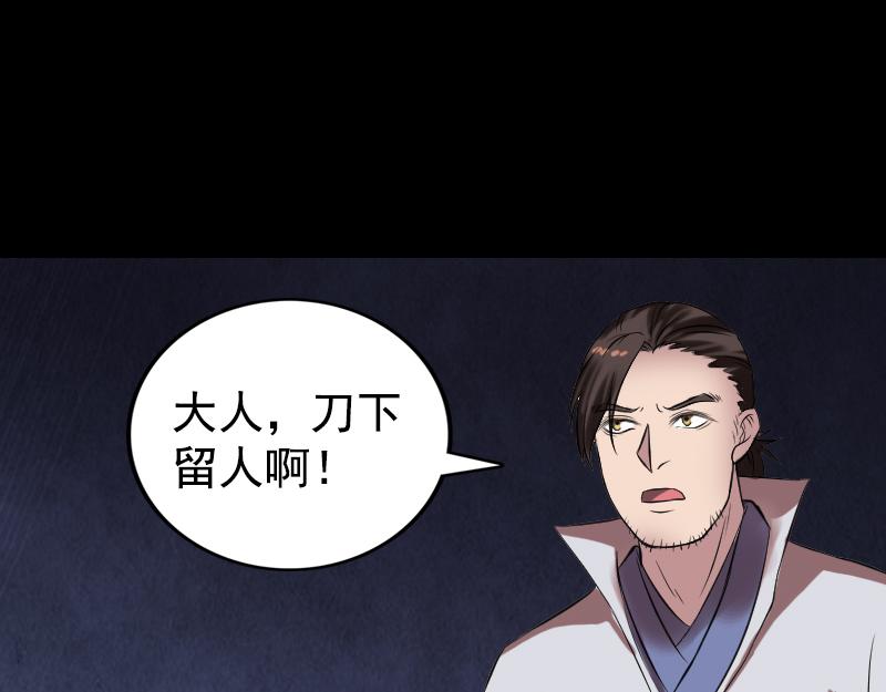 🍜易人奇录 第180话 接受挑战 第39页