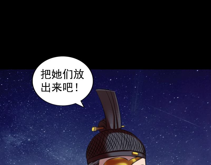 🍜易人奇录 第180话 接受挑战 第4页