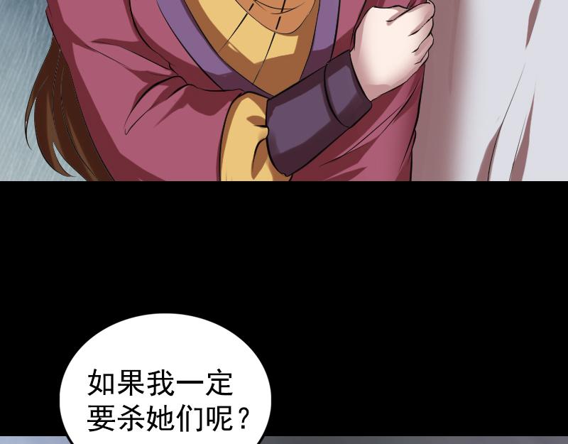 🍜易人奇录 第180话 接受挑战 第41页