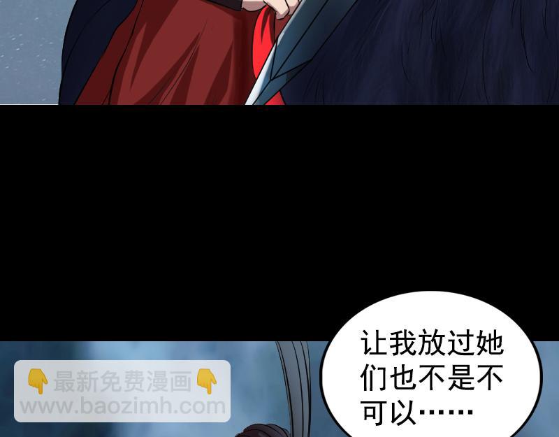 🍜易人奇录 第180话 接受挑战 第46页