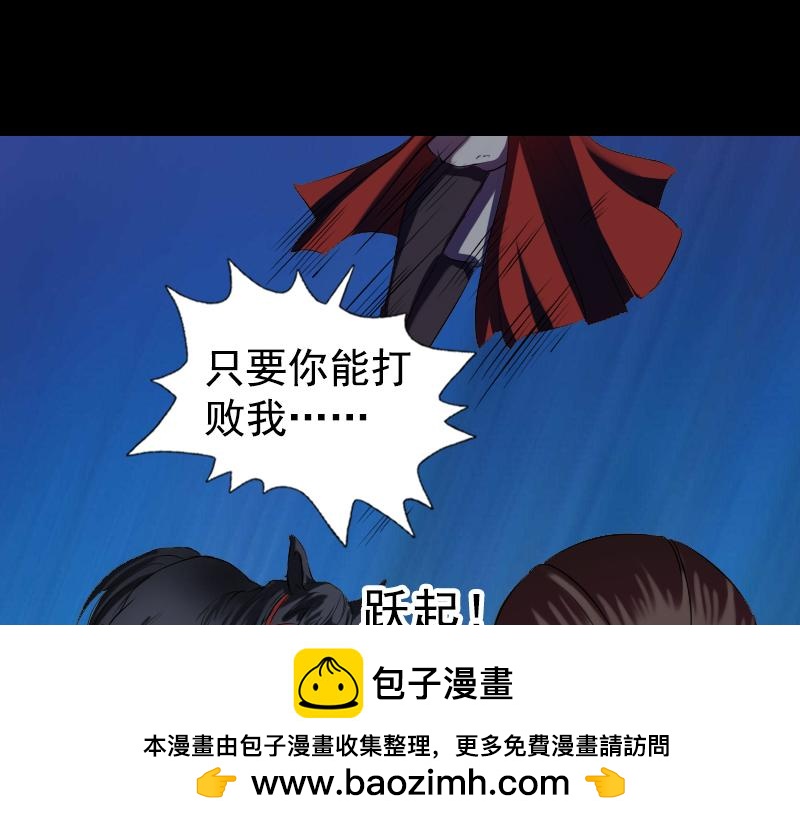 🍜易人奇录 第180话 接受挑战 第50页