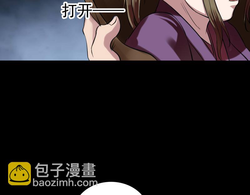 🍜易人奇录 第180话 接受挑战 第8页