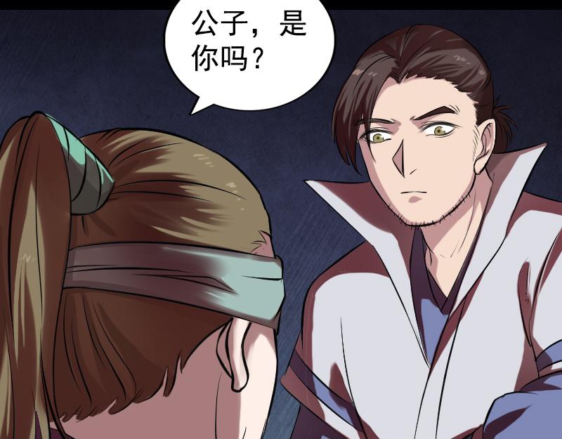 🍜易人奇录 第180话 接受挑战 第9页