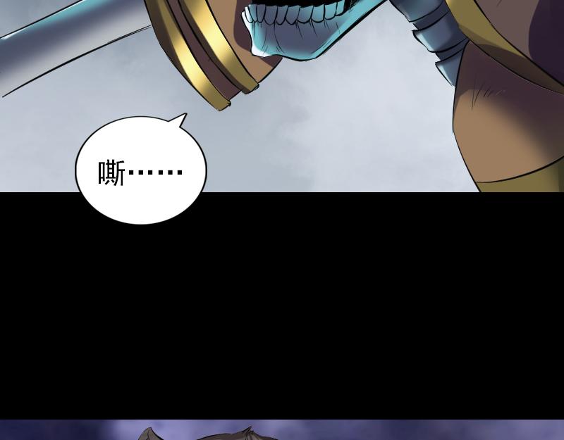🍜易人奇录 第182话 偏向虎山行 第14页