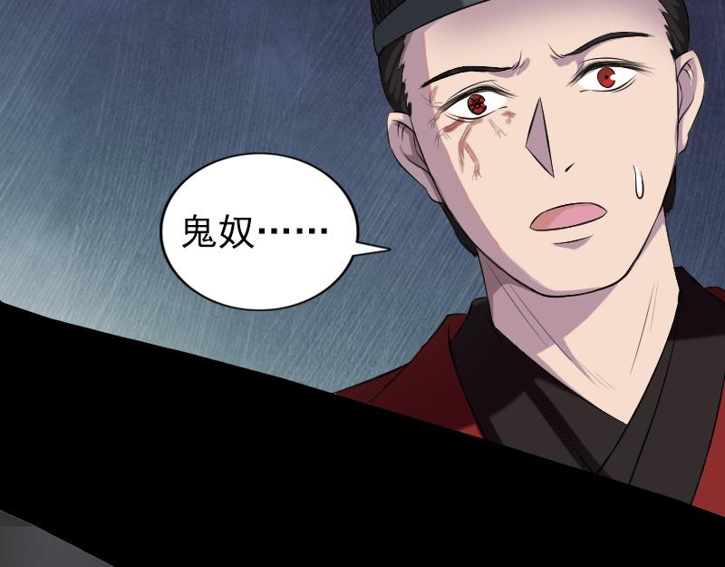 🍜易人奇录 第182话 偏向虎山行 第21页