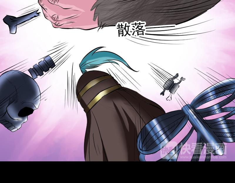 🍜易人奇录 第182话 偏向虎山行 第26页