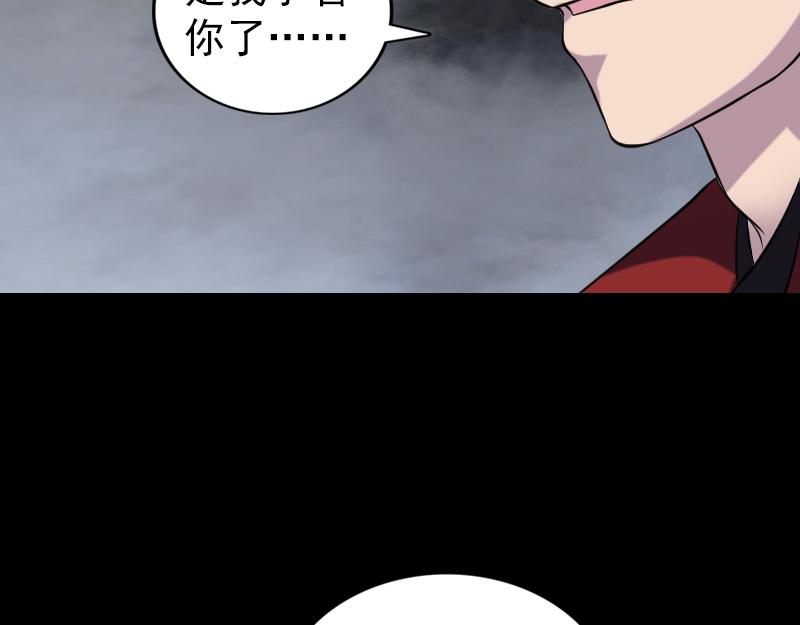 🍜易人奇录 第182话 偏向虎山行 第30页