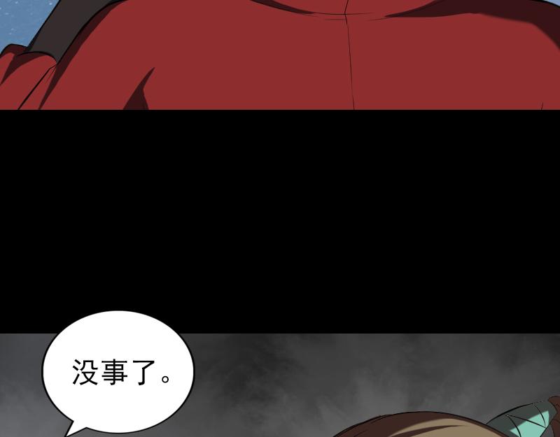 🍜易人奇录 第182话 偏向虎山行 第38页