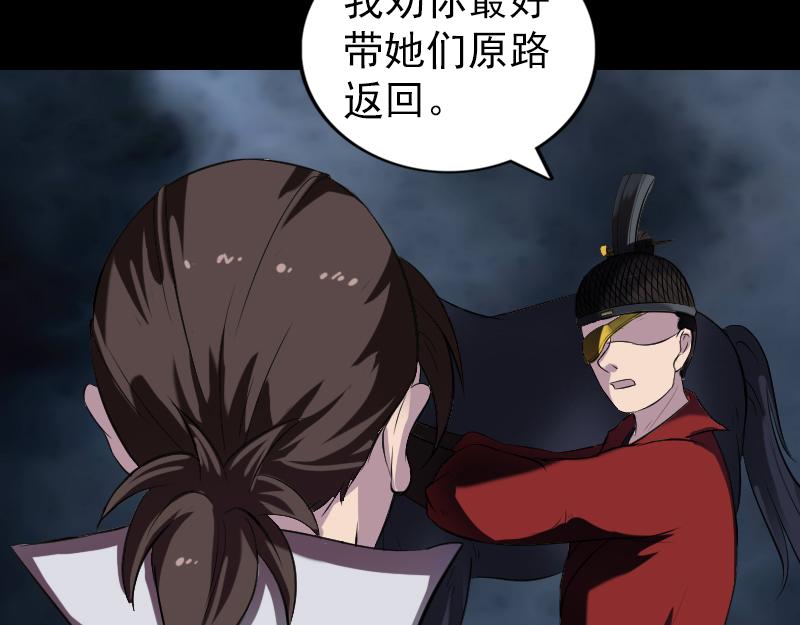 🍜易人奇录 第182话 偏向虎山行 第49页
