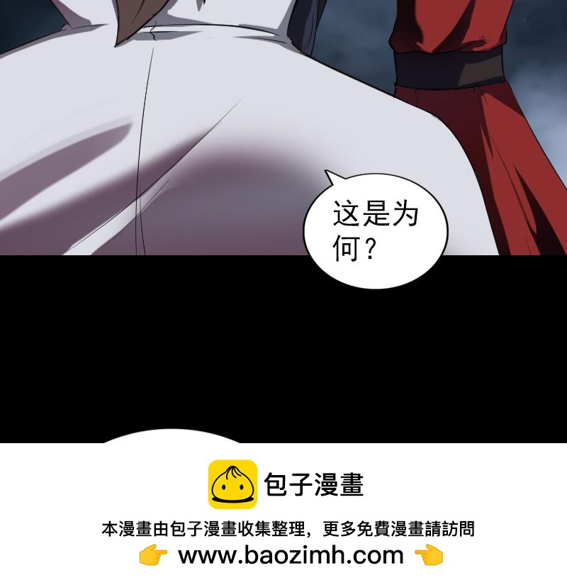 🍜易人奇录 第182话 偏向虎山行 第50页