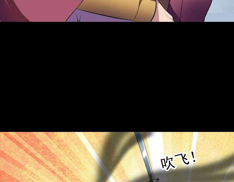 🍜易人奇录 第182话 偏向虎山行 第8页