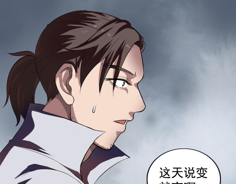 🍜易人奇录 第184话 谷中往事 第10页