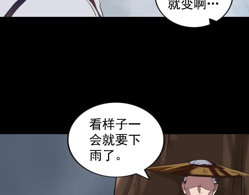 🍜易人奇录 第184话 谷中往事 第11页
