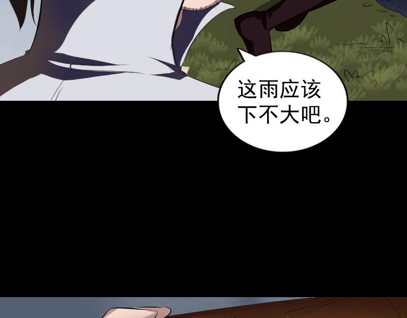 🍜易人奇录 第184话 谷中往事 第13页