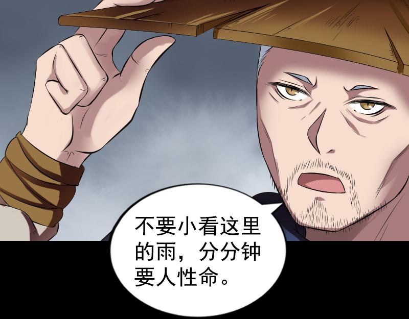 🍜易人奇录 第184话 谷中往事 第14页