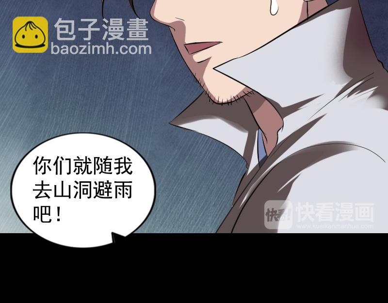 🍜易人奇录 第184话 谷中往事 第16页