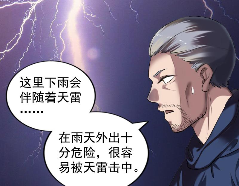 🍜易人奇录 第184话 谷中往事 第19页