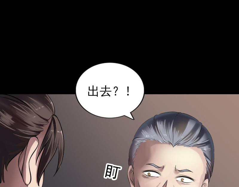 🍜易人奇录 第184话 谷中往事 第22页
