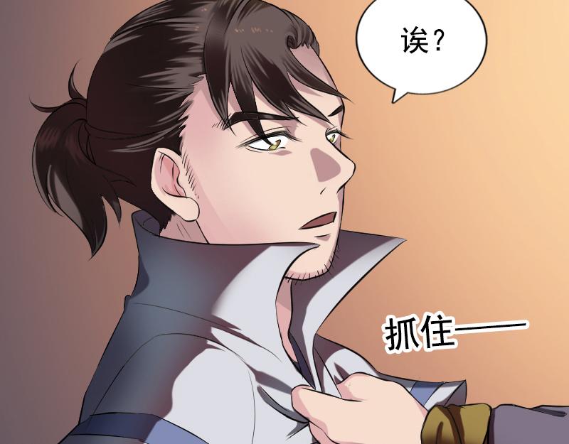 🍜易人奇录 第184话 谷中往事 第25页