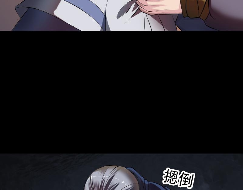 🍜易人奇录 第184话 谷中往事 第26页