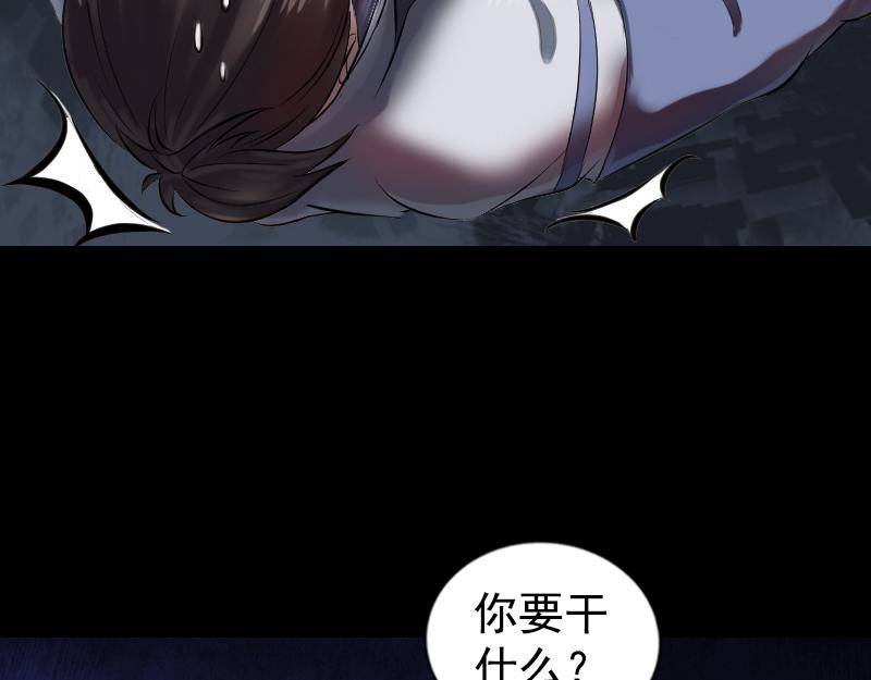 🍜易人奇录 第184话 谷中往事 第28页