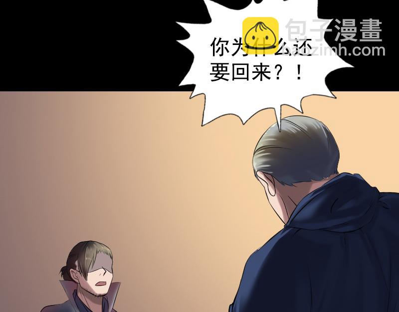 🍜易人奇录 第184话 谷中往事 第33页