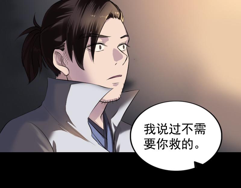 🍜易人奇录 第184话 谷中往事 第35页