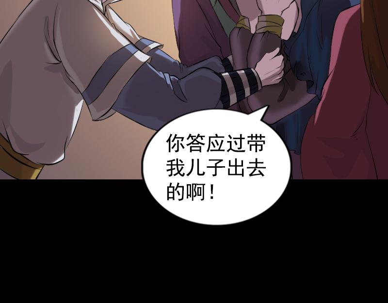 🍜易人奇录 第184话 谷中往事 第40页
