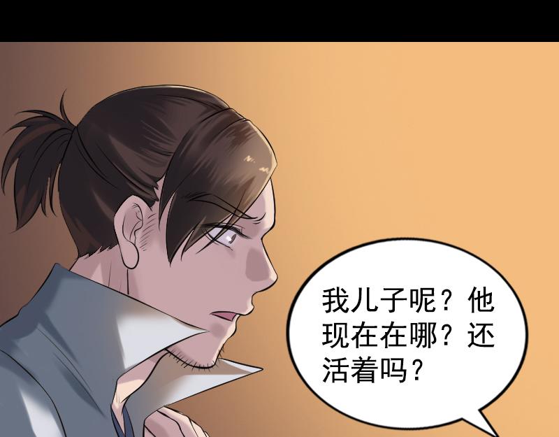 🍜易人奇录 第184话 谷中往事 第41页