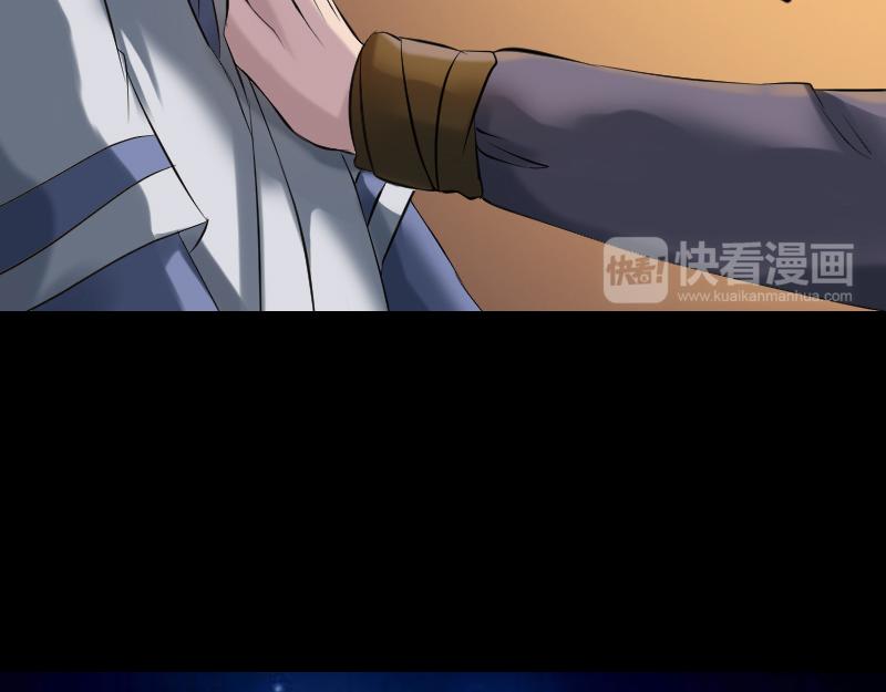 🍜易人奇录 第184话 谷中往事 第42页