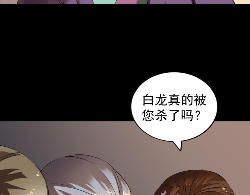 🍜易人奇录 第184话 谷中往事 第47页