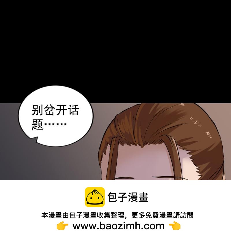 🍜易人奇录 第184话 谷中往事 第50页
