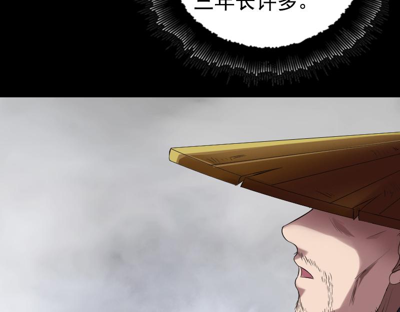🍜易人奇录 第184话 谷中往事 第6页