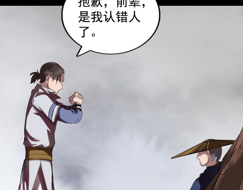 🍜易人奇录 第184话 谷中往事 第8页