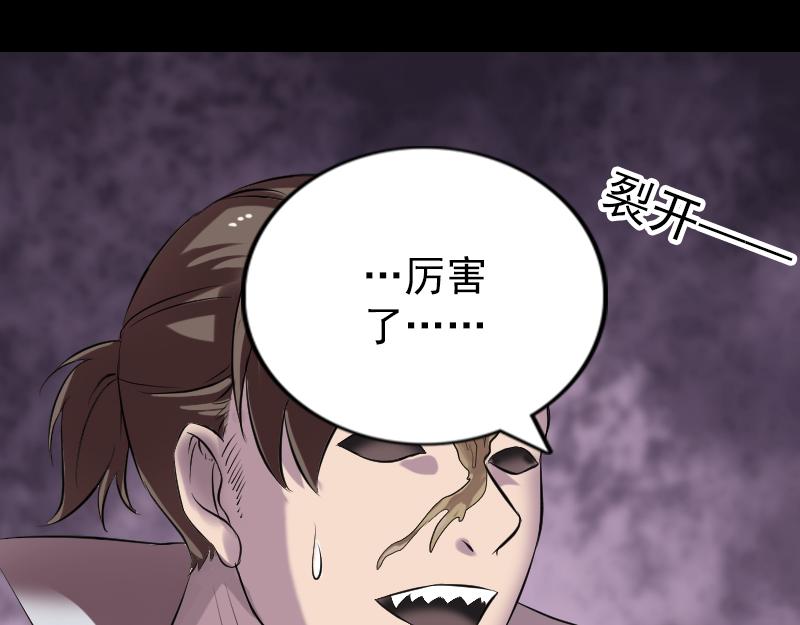 🍜易人奇录 第186话 谷中怪谭 第11页